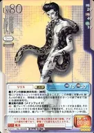 SERIAL No. G0059 : (Ho) Lilith