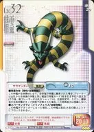 SERIAL No. G0198 : salamandra