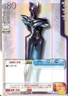 SERIAL No.G0233:(HOLO)造魔第5形態