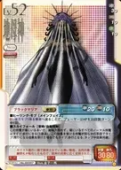 SERIAL No. G0357 : Black Maria