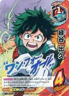 HAX-01-002[S]：緑谷 出久