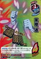 HAX-01-018 [S] : Toru Hagakure