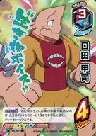 HAX 01 020 [S] : 甲司 de 口田