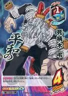 HAX-01-022 [S] : Deathbed wood memorial