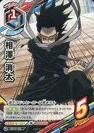 HAX-01-035[N]：相澤 消太