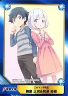 No. 0953 : Izumi Masamune & Izumi Sagiri