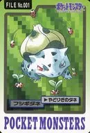 FILE No. 001 [Normal] : Bulbasaur