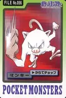 FILE No. 056 [Normal] : Mankey