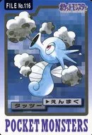 FILE No. 116 [Normal] : Horsea