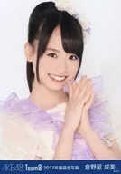 Narumi Kuranoo / Bust Up / 2017 AKB48 Team 8 Fukubukuro Random Official photo