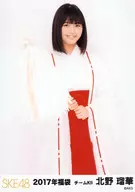 Ruka Kitano / Genjo / 2017 SKE48 Fukubukuro Random Official photo