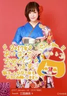 B : Mao Mita / 2017 January-rd [2017 Grab bag]