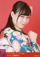 A : Akari Ishizuka / 2017 January-rd [2017 Grab bag]