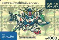 128[プリズム]：ガンダムF91