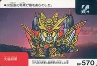 137正常:大福饼將軍