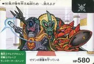 190[ノーマル]：魔術士ゲルググキャノン 邪騎士ゲルベグ モンスターオーガハンマ