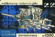 296 [prisma] : Protótipo Gundam Unidade 3