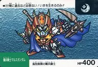 317正常:雇佣兵骑士Mars高达