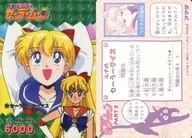 50[プリズム]：セーラーヴィーナス(シール版)