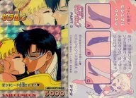92 Prism : Tuxedo Mask Sash (Seal)