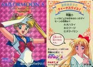 377 [Prisma] : ¡Excelente pose! (Versión sellada)