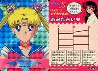 386 Prism : Solid Heart (Seal)