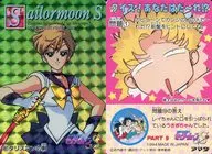 427 Prism : Talisman's Sword (Seal)