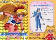 513 [Prism] : Who are you?