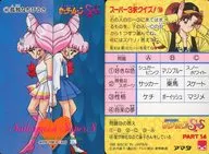 663 [Normal] : Lonely Chibiusa