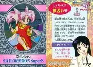 687 [Placa de gravação] : Chibiusa
