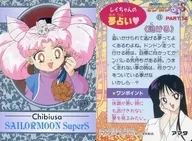 693 [Placa de gravação] : Chibiusa