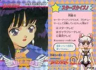 745 [Prism] : We Won't Lose! (Sticker)