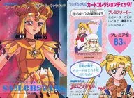759[正常]:セーラーギャラク希娅