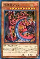 AT17-JP001[NP]：神炎皇ウリア