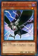 AT17-JP002 [NP] : D. D. Crowe
