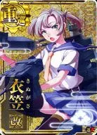 衣笠改(holo)(运↑)