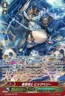 G-CHB02/S23[SP]:圣贤博士Big Berry