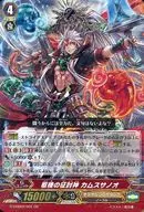 G-CHB02/001[Gold Rare]:红衣机的征讨神卡姆素戋呜尊