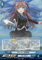 B14-005 [R] : (paralelo) Sozora no Shugo (governador militar) Mikai Hyuga