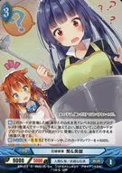 B14-013[C]：(パラレル)花嫁修業 葵＆美伽