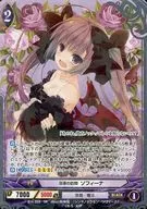 B14-022 [Super Rare] : Late-night visit Sophina