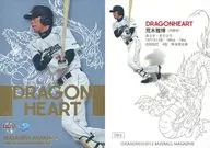 DH6[插入卡]:荒木雅博