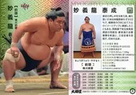 28[レギュラーカード]：妙義龍 泰成