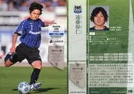 156 [regular card] : Yasuhito Endo