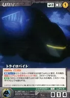 U-357[N]:三角鐵