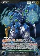 U-363 [MP] : Soul gain