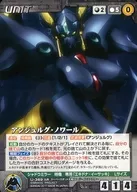 U-369[N]:ANGE Lug诺瓦露