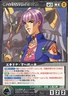 CH-254[N]:艾姬多娜・E SAKKI