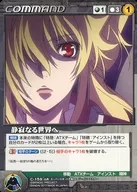 C-159[N]：静寂なる世界へ