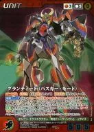 U-352[MP]:グランティード(公交车模式)